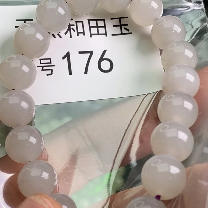 手链未镶嵌和田玉