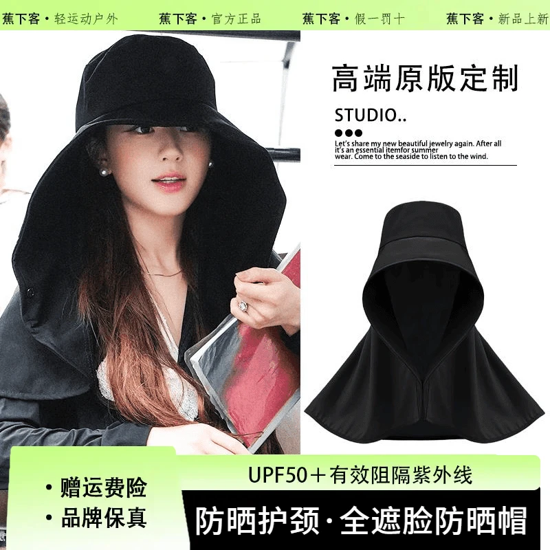 蕉下客赵露思同款帽子护颈披肩一体2025夏季新款户外防晒遮阳帽