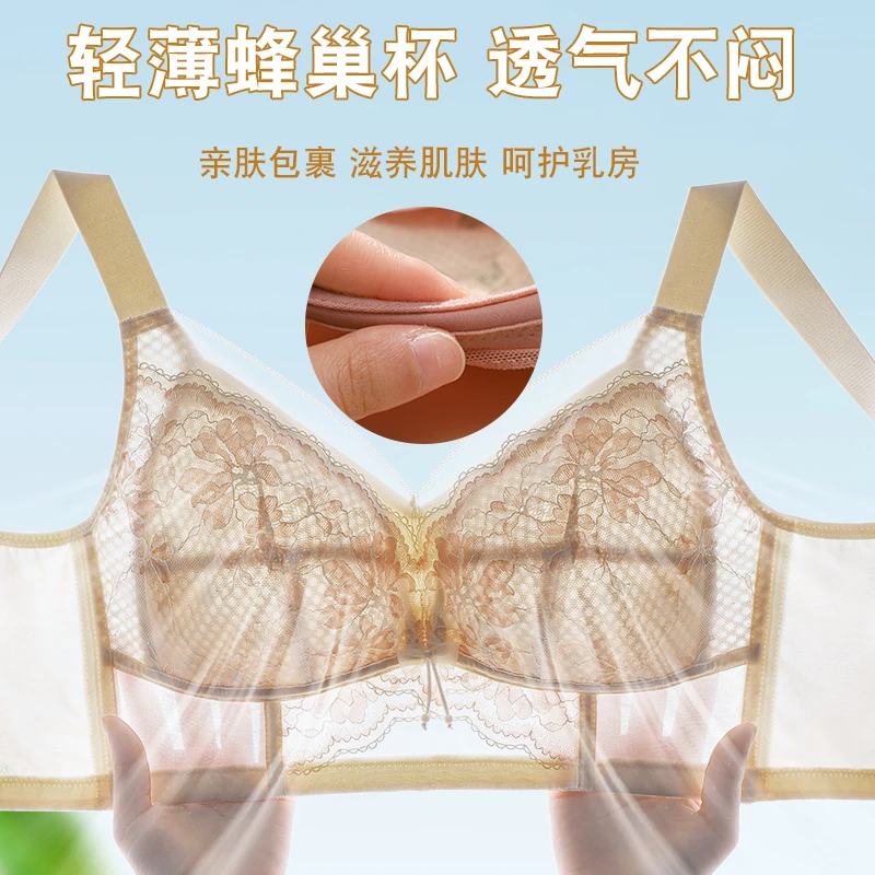 【彩茵曼】桑蚕丝蜂窝透气大胸显小防下垂无钢圈收副乳调整型文胸