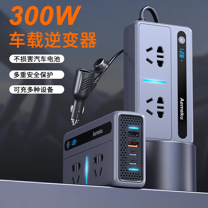 车载逆变器12v转220v大功率充电器适用特斯拉24v车点烟器转换插头
