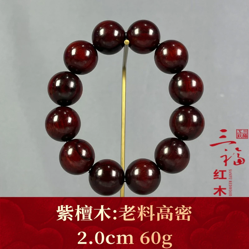 122497 老料高密 紫檀木