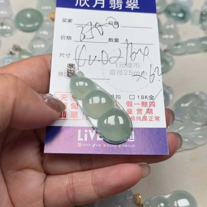 修***兵颈饰未镶嵌翡翠天然