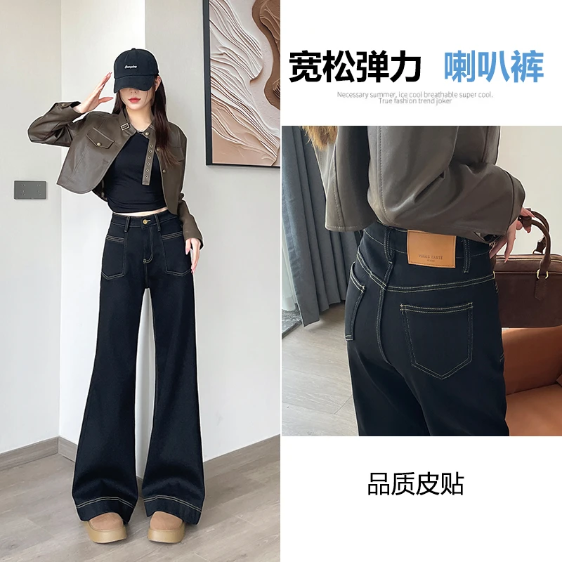 高腰显瘦加绒牛仔裤微喇牛仔裤女款爆款高街美拉德复古港风老钱风