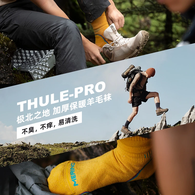 2双装赛乐美丽诺羊毛登山徒步吸湿排汗透气加厚保暖袜