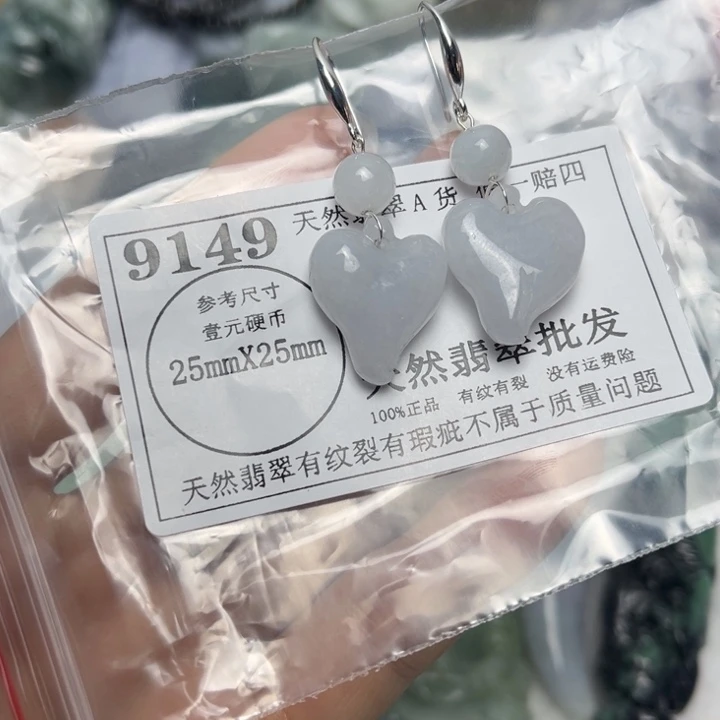 翡翠未镶嵌吊坠(不含链)9149