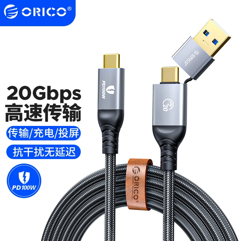 Orico/奥睿科Type-c全功能20Gbps数据传输线usb3.2快充投屏通用