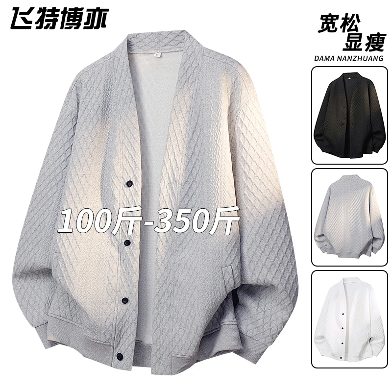美式复古开衫外套男秋冬款加绒提花肌理感针织衫宽松大码男装卫衣