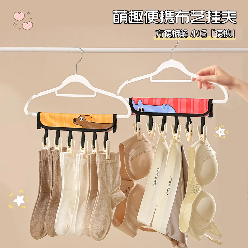 萌趣便携布艺挂夹家用阳台可折叠晾衣架旅行多功能便携袜子挂架