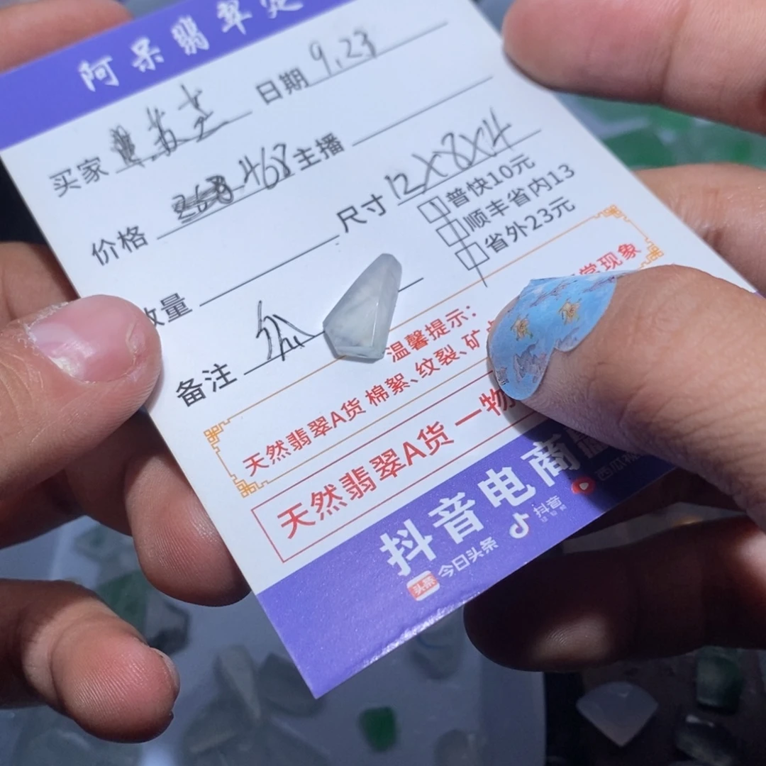 苏***芒未镶嵌定制翡翠瓜