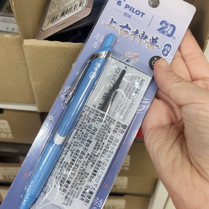 百樂開拓王0.5mm4444