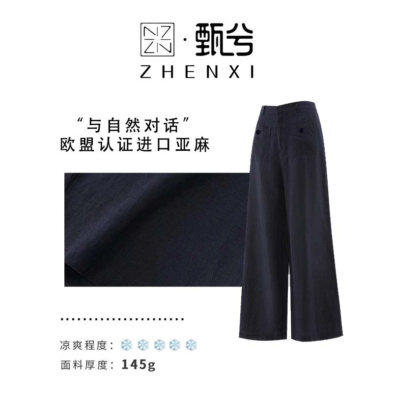 【ZHENXI甄兮】“欧盟溯源 麻誉全球”五重认证进口100%亚麻阔腿裤