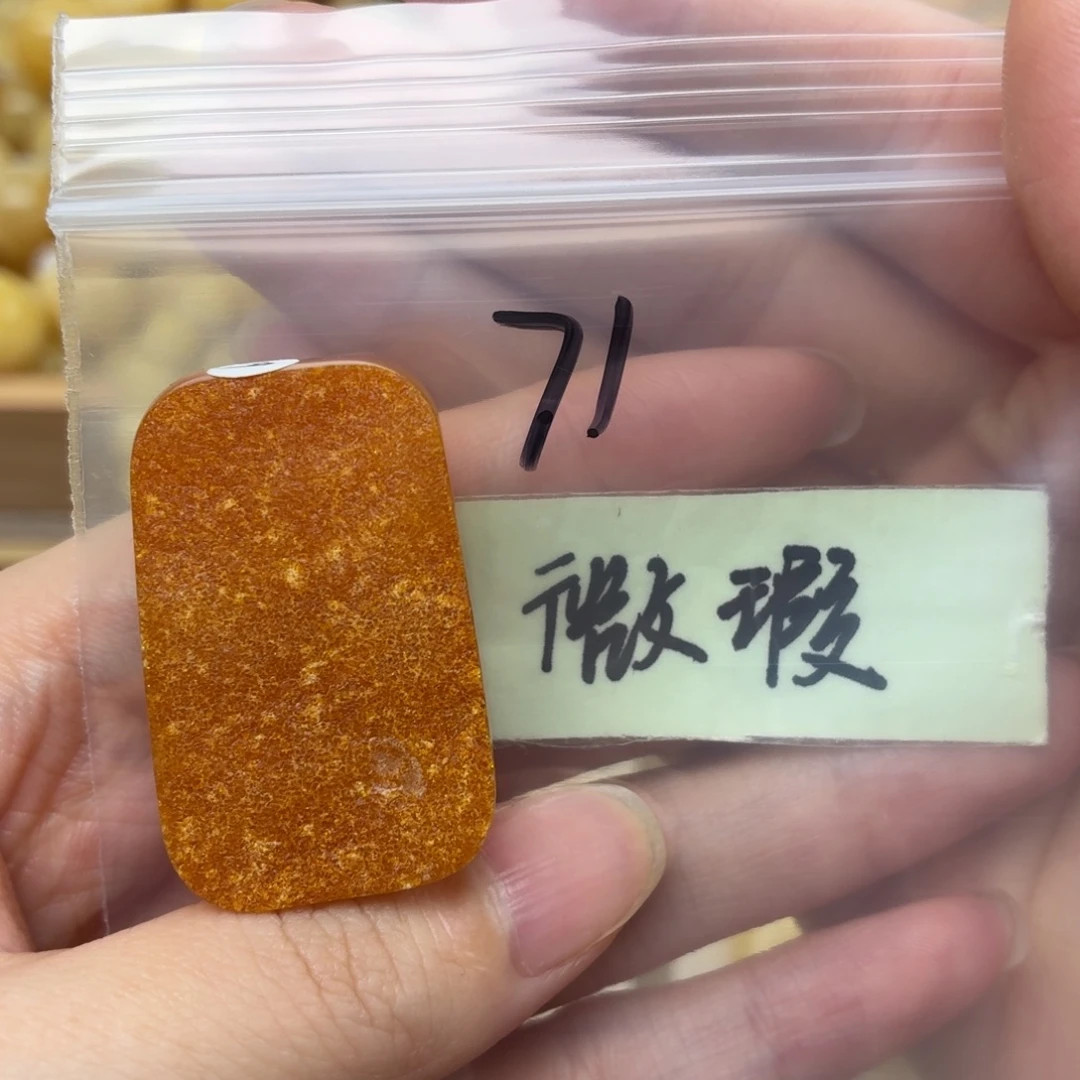 蜜蜡未镶嵌裸石微瑕