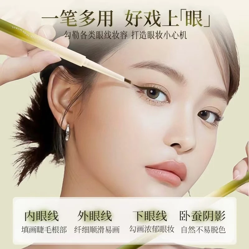 800-885盛世纵横眼线笔WSF样01..