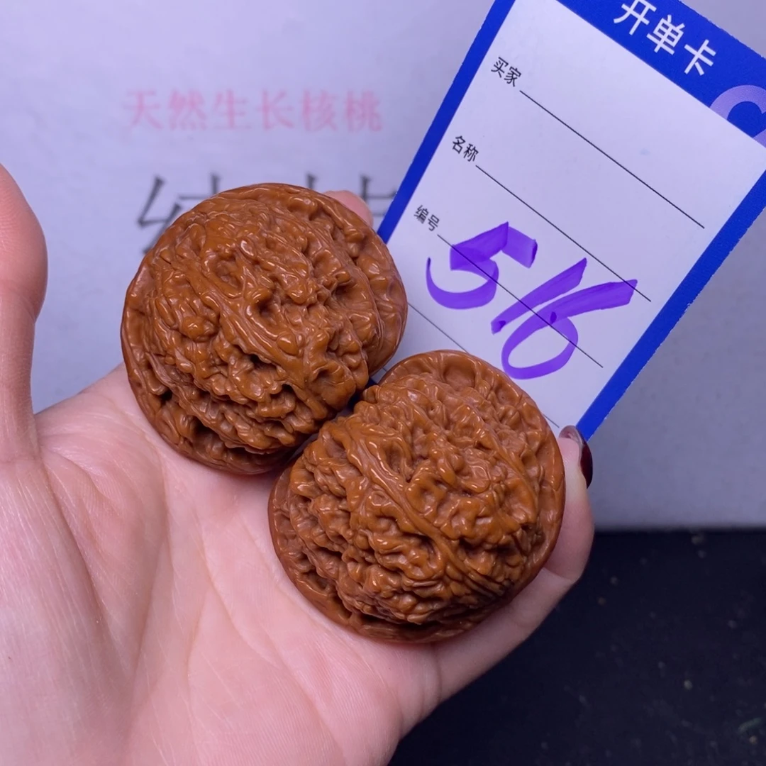 把件文玩核桃516/46南疆石