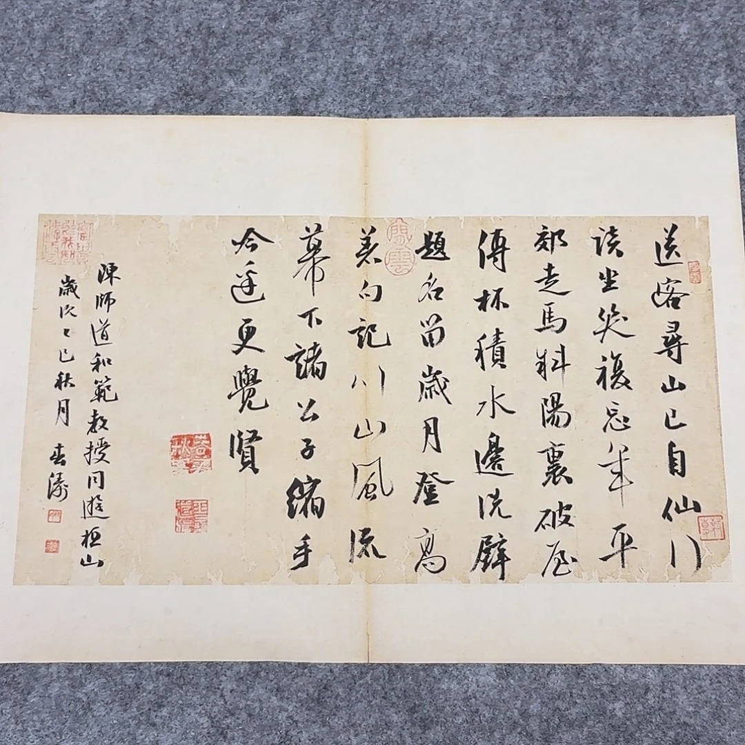 书法国展书家印春涛45×34