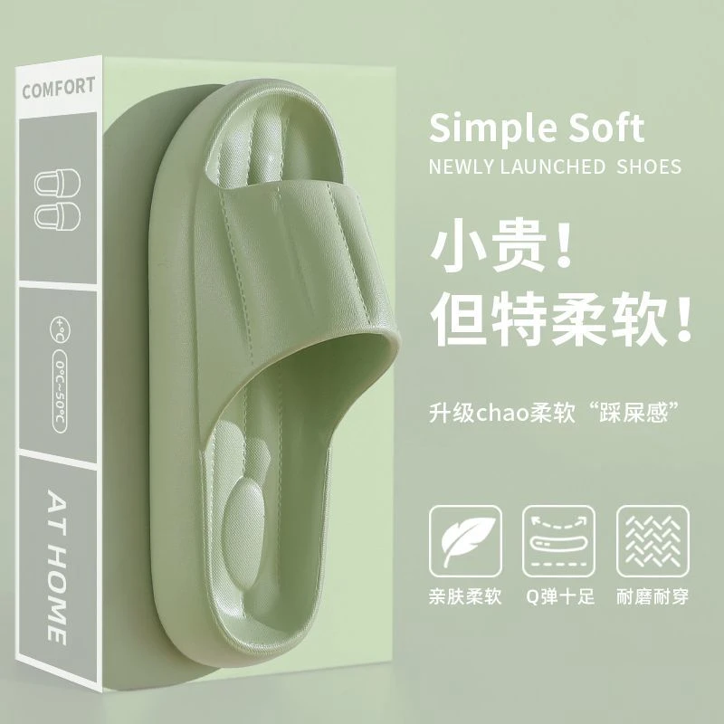 2025新款室内家居家用防滑浴室洗澡eva凉拖男女士夏踩屎感拖鞋女