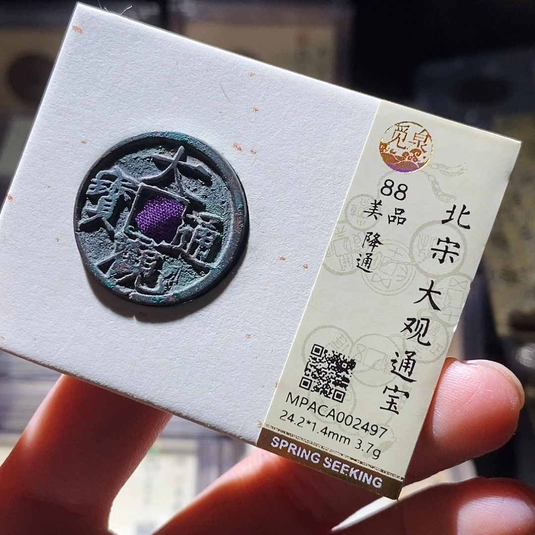 铜觅泉评级古钱币一枚 小敏