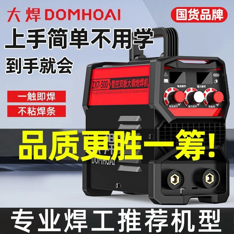 【店铺热销】大焊电焊机315家用220v 380v两用小型便携手持式双电压