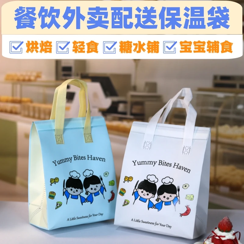 【源头工厂】铝箔外卖保温袋表面防水内里保温双面胶封口轻食烘焙
