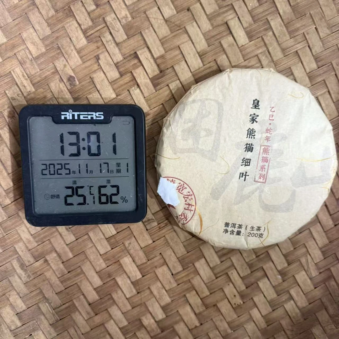 2025年困鹿山皇家熊猫细叶普洱生茶饼200克M59号11月17日