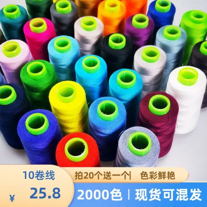 厂家直销402高速涤纶缝纫机线可定制3000码平车服装锁边缝衣线