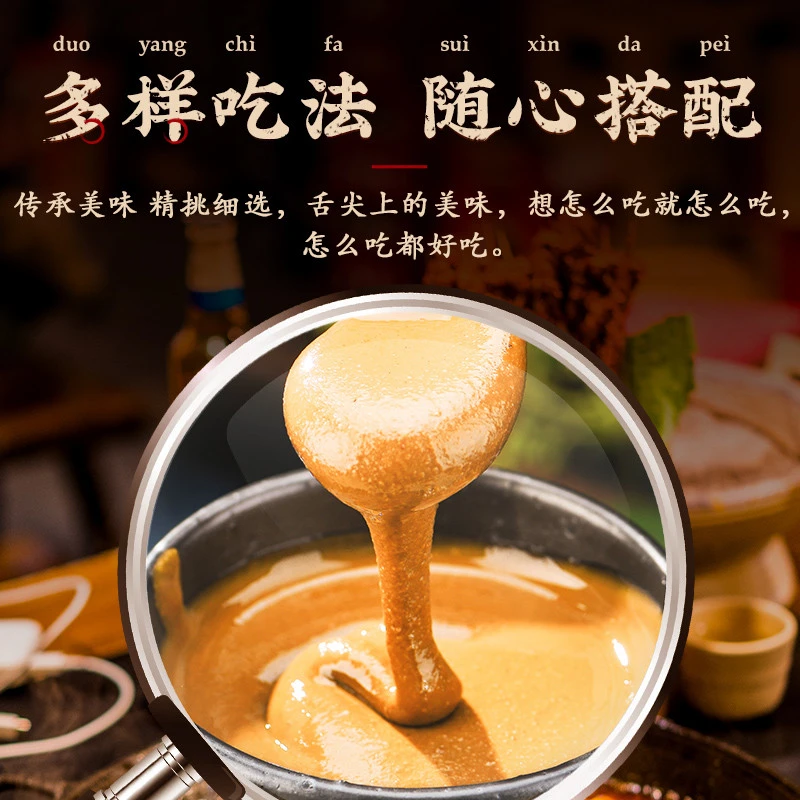 邵万生花生酱麻酱拌面酱三明治面包酱料早餐纯花生酱火锅蘸料