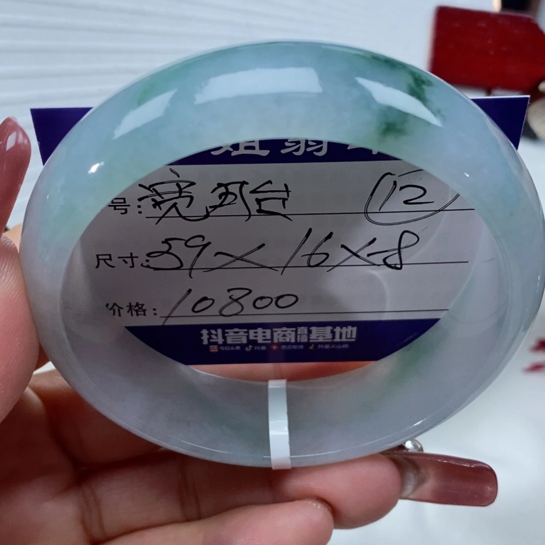 【闪购商品】翡翠手镯未镶嵌00000000012