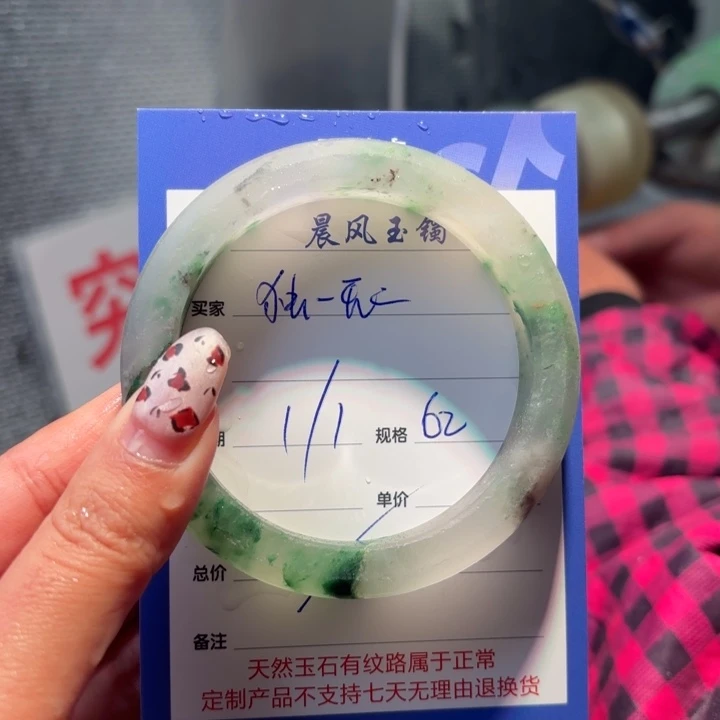 独***二定制石英质玉（非洲翠）定制