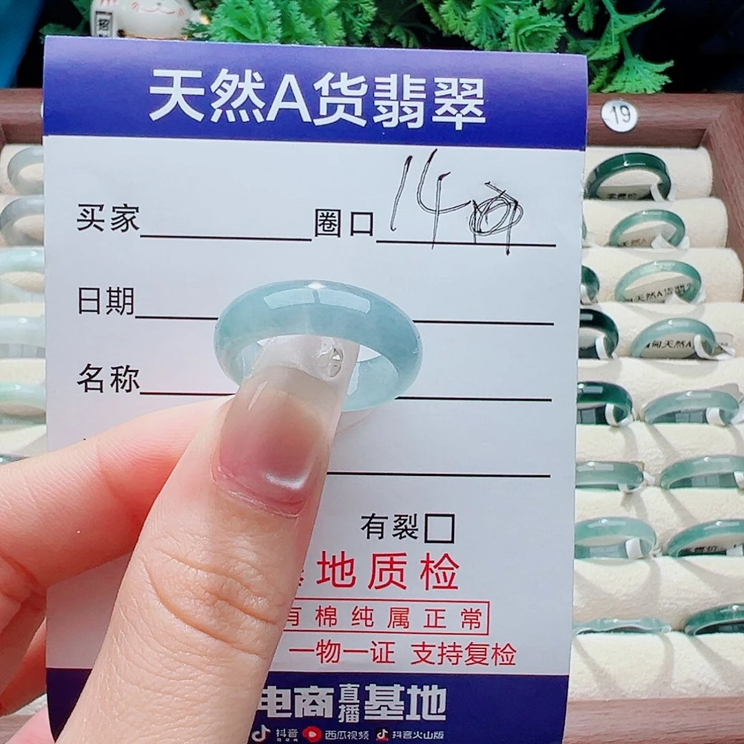 未镶嵌戒指翡翠戒指