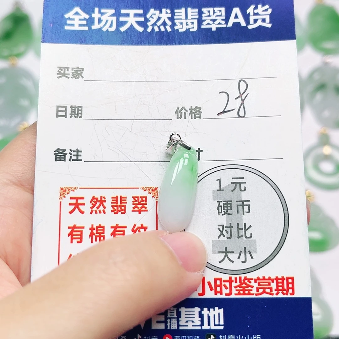 翡翠银S925镶嵌挂件