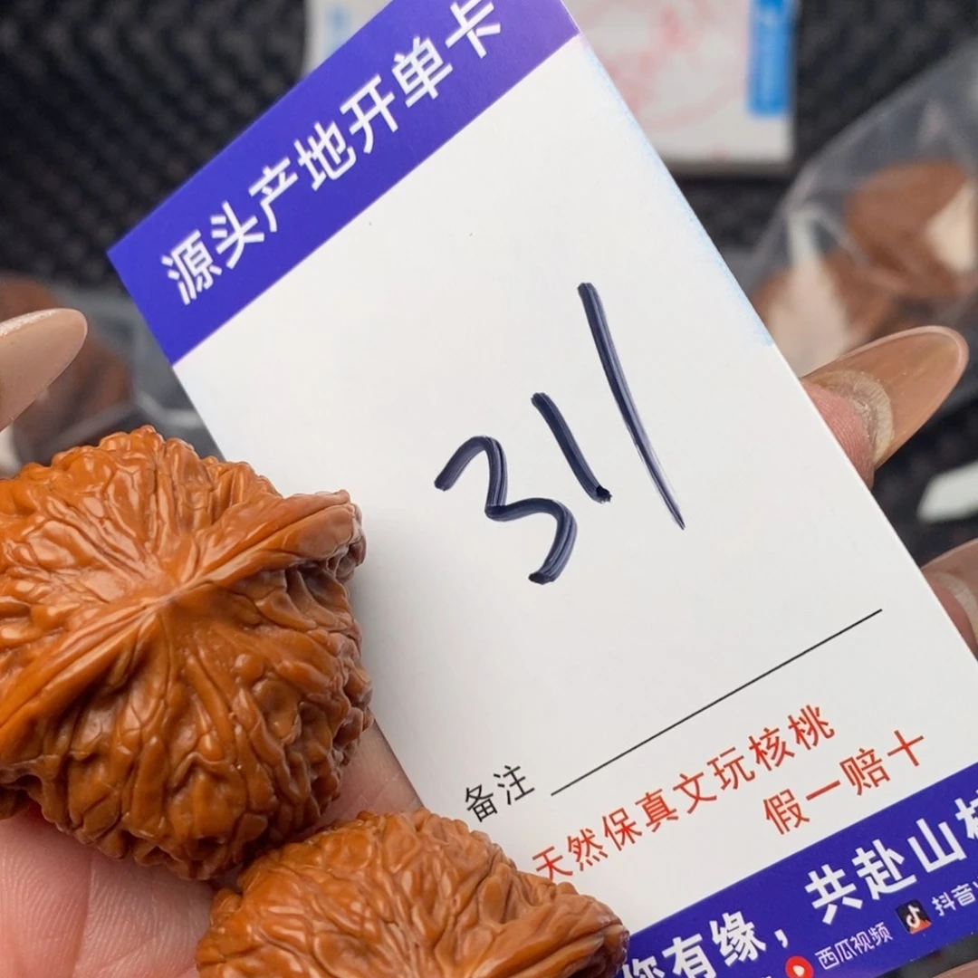 文玩核桃吊坠核桃