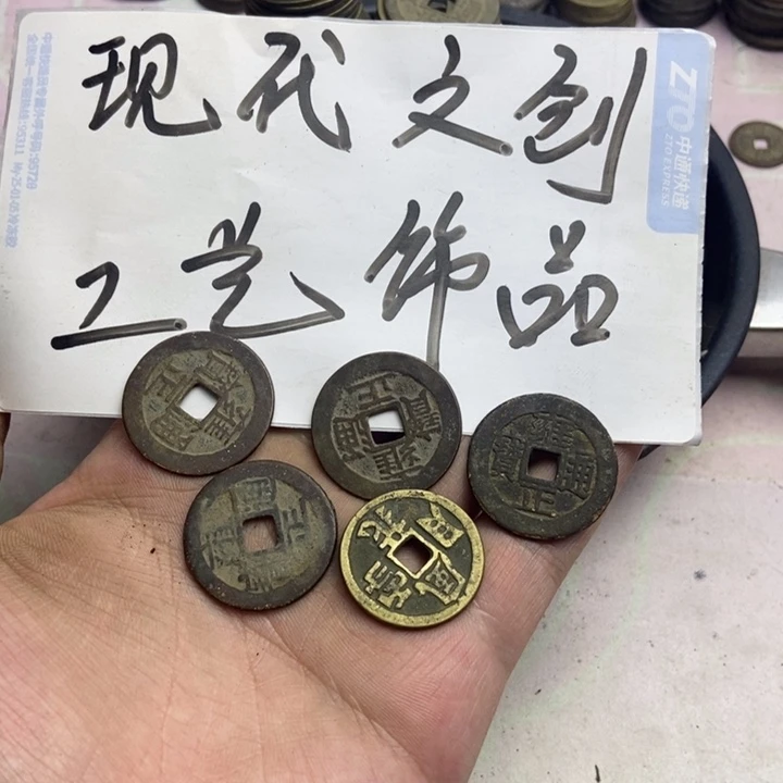 赵***嘉铜泉艺园地现代花钱文创工艺品