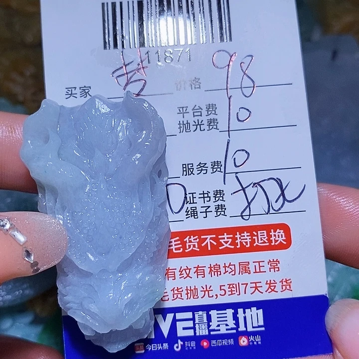 梦***儿定制翡翠未镶嵌天光墟翡翠市场现金代购