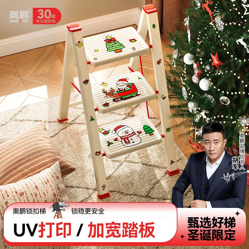 【圣诞限定】奥鹏多功能梯子家用折叠加厚人字梯室内楼梯四步小爬梯
