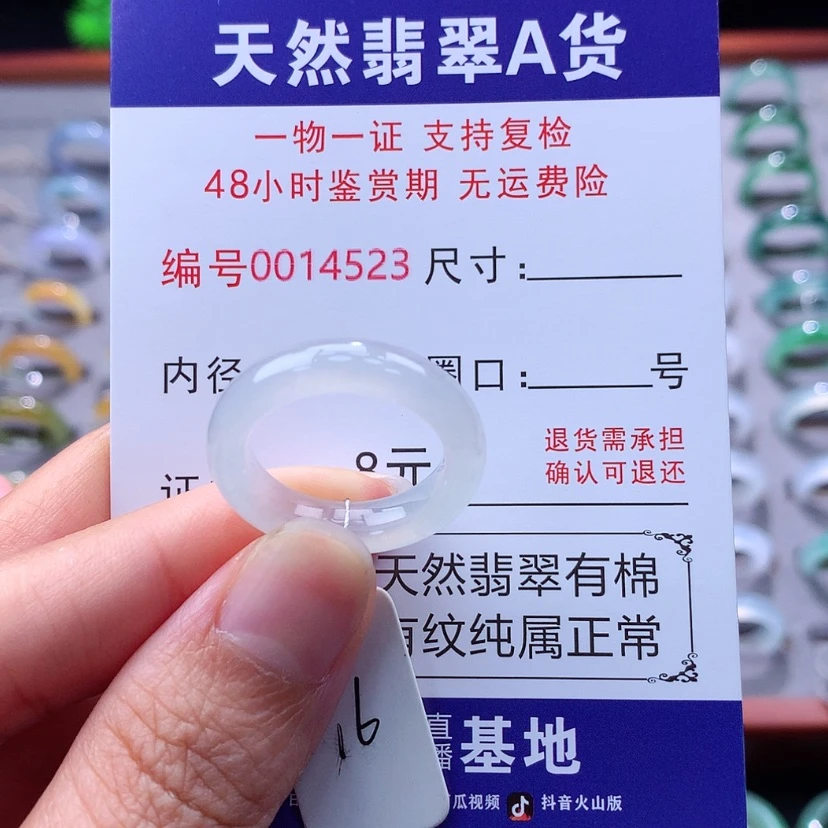 【闪购商品】翡翠戒指未镶嵌翡翠