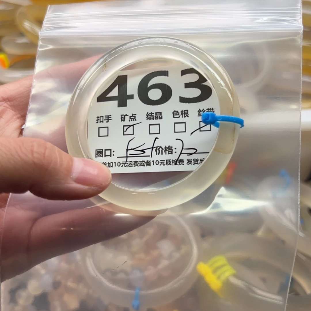 手镯玛瑙/玉髓未镶嵌463