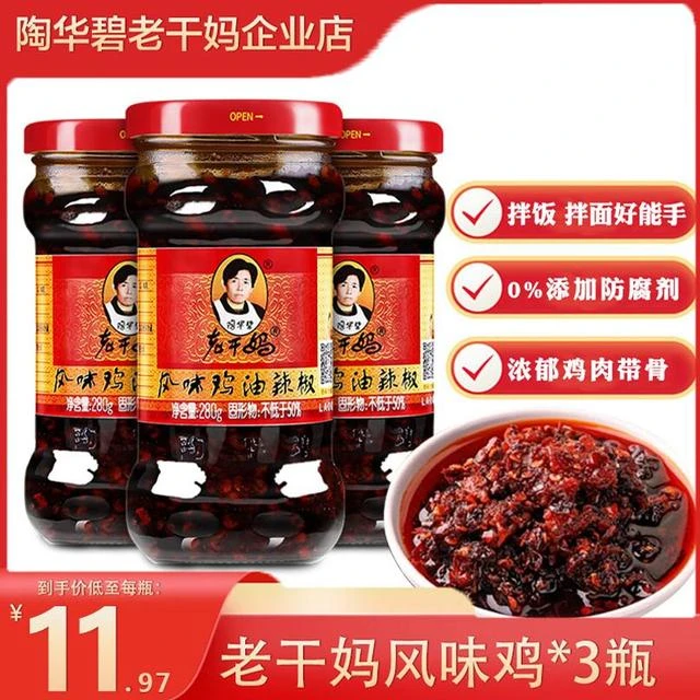 【官方企业店】老干妈风味鸡油辣子鸡贵州特产油辣椒拌面拌饭酱
