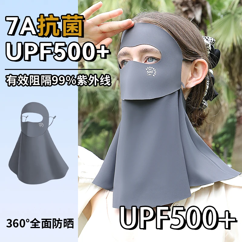 2025新款可喝水全脸护颈防晒口罩防紫外线轻薄透气玻尿酸冰丝面罩