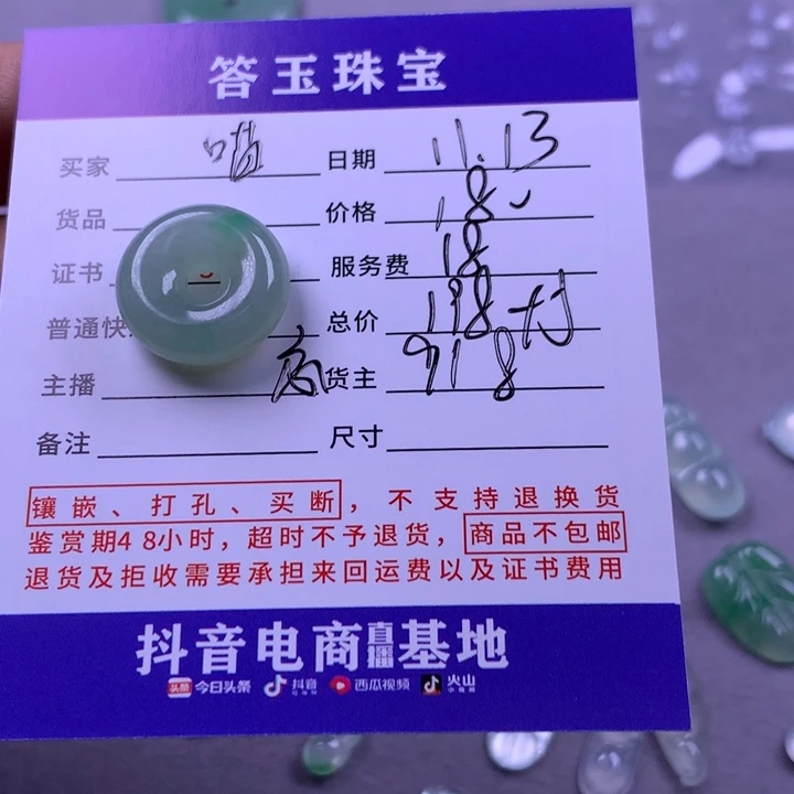 未镶嵌挂件翡翠喵***酱