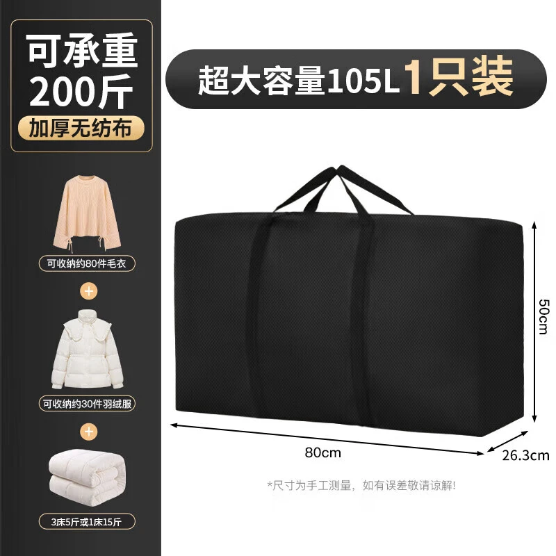 特大号打包袋搬家袋收纳袋行李袋家用被子专用袋学生搬家收纳袋