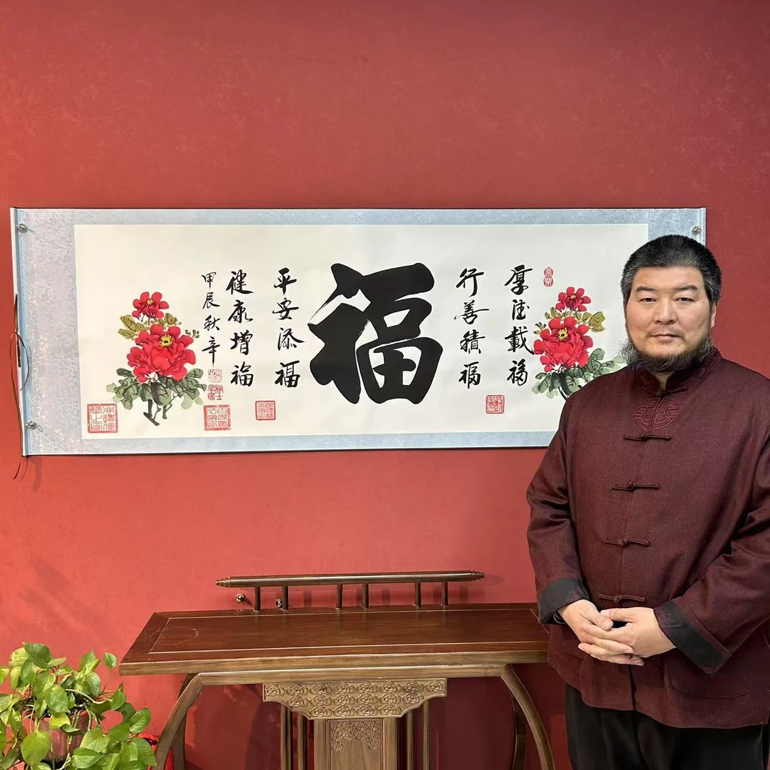 吴秋辛《牡丹福》书法作品8枚章锦陵加指纹白底高72宽206软装裱1A