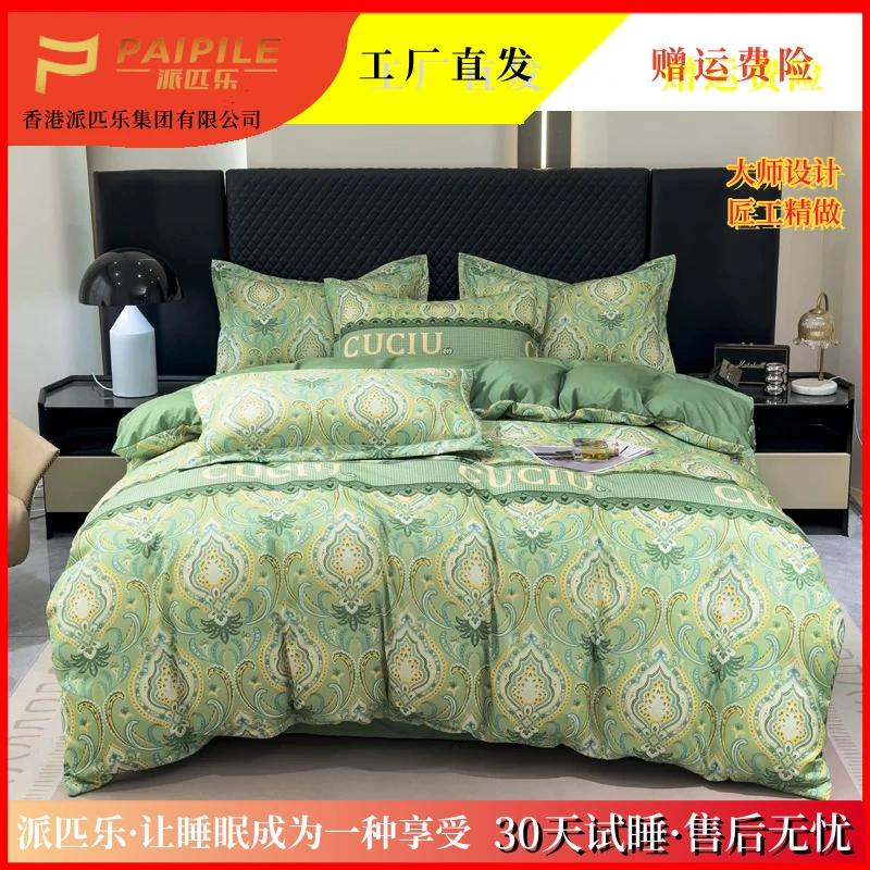 PAIPILE亲肤斜纹磨毛四件套柔软可爱熊【30天试睡】