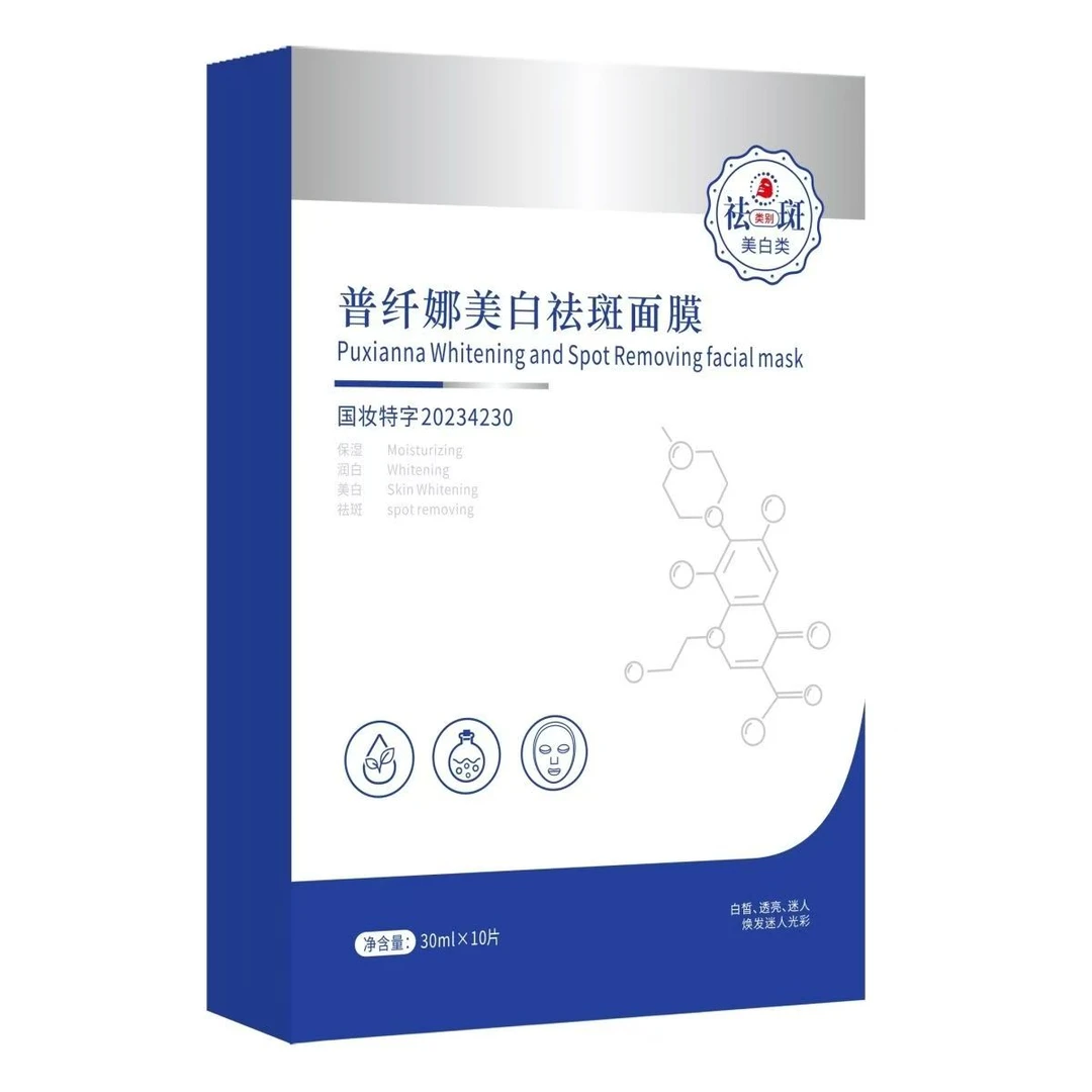 （10片/盒）正品普纤娜美白祛斑面膜