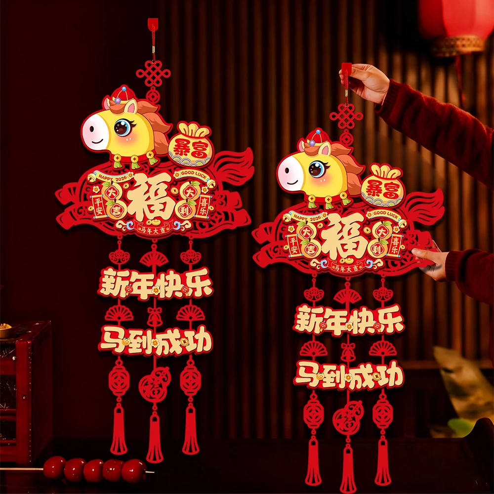 手机挂饰新年装饰福字挂件2026马年门挂过年春节氛围布置客厅大门