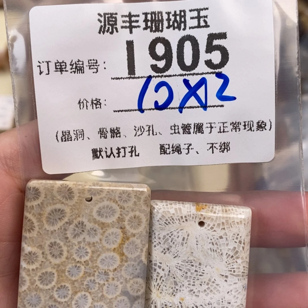 硅化玉颈饰未镶嵌临****染