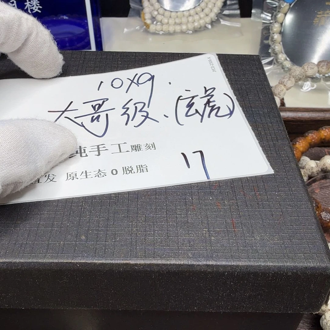 吊坠星月菩提玄虎17