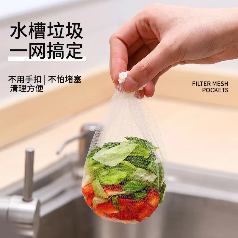 厨房洗菜盆漏网一次性漏网袋水池洗菜池洗碗槽过滤网水槽下水道地