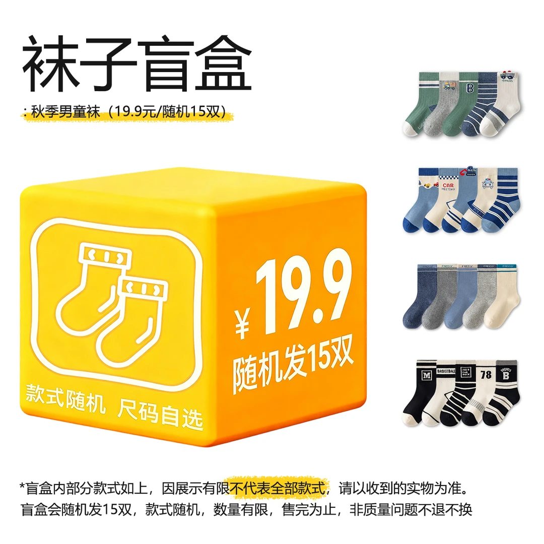 男女童袜子春秋款四季可穿宝宝儿童潮袜随机15双