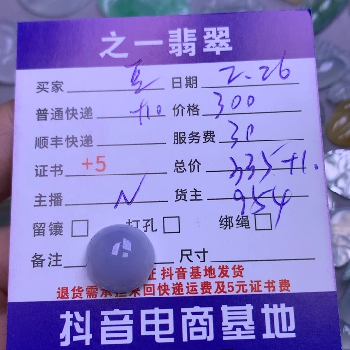 翡翠颈饰未镶嵌豆**贝