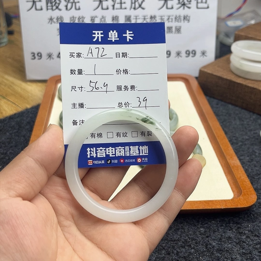 未镶嵌手镯石英质玉72